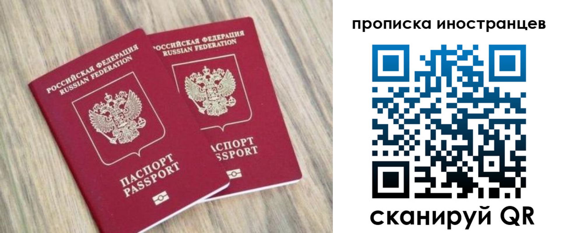 временная регистрация для школы в Липецкая области