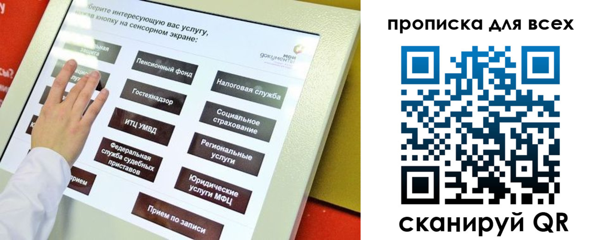 пропишу в квартире в Липецкая области