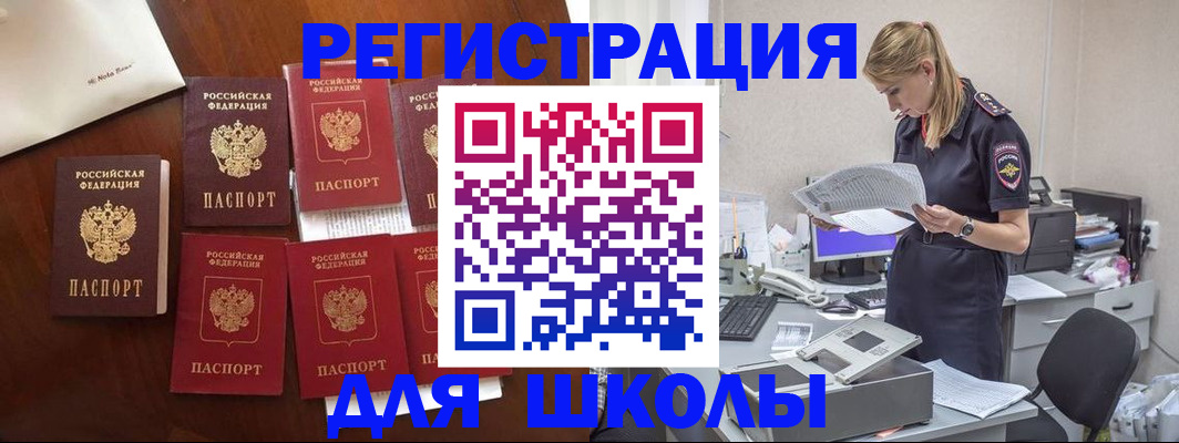 где прописаться в Липецкая области