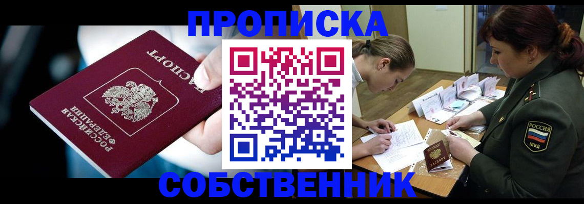 временная регистрация для всех в Липецкая области