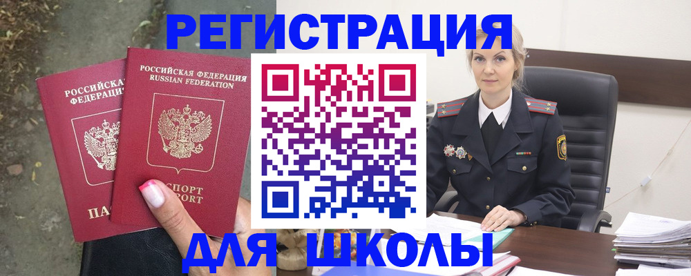 прописка 2025 в Липецкая области
