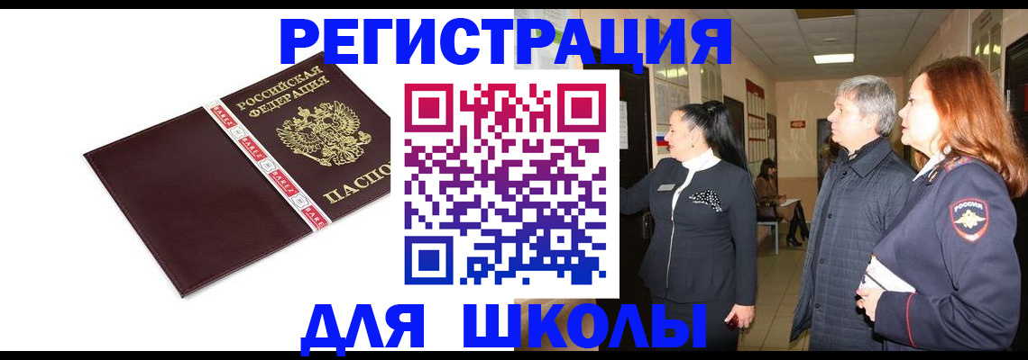 временная регистрация в квартире в Липецкая области