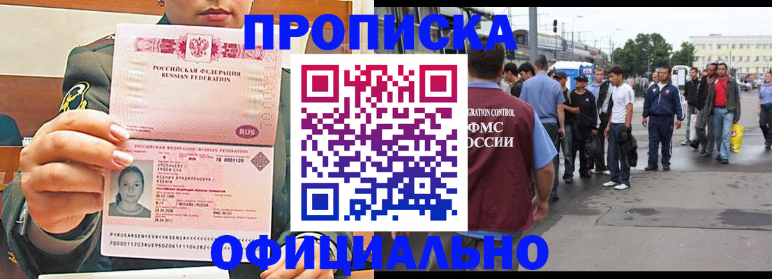 временная регистрация адрес в Липецкая области