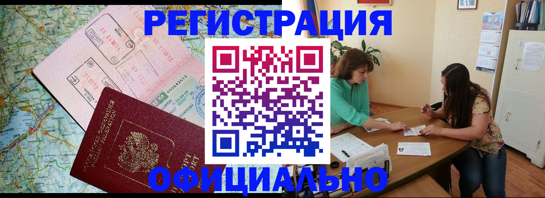 прописка в квартире в Липецкая области